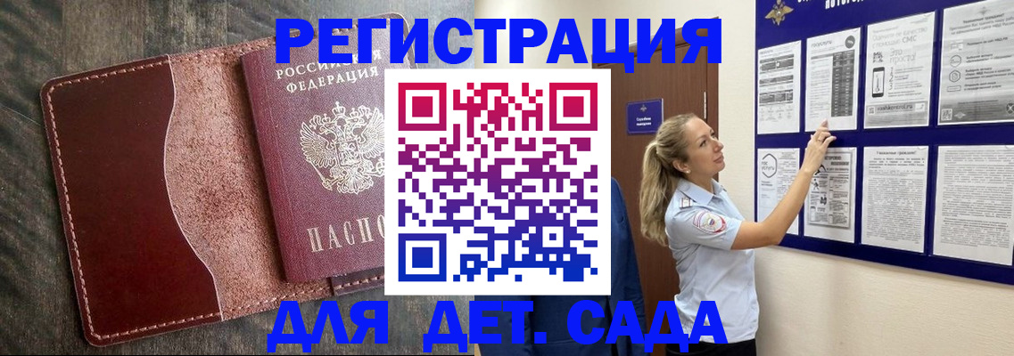 прописка в Кольчугино