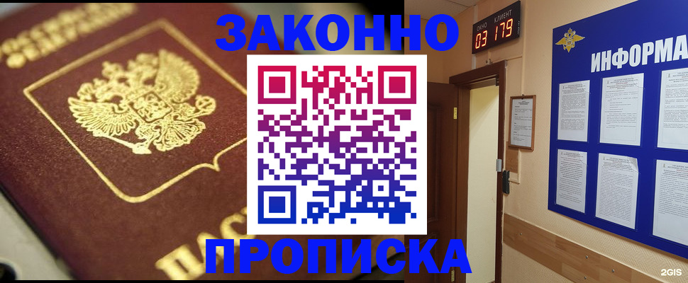 прописка для школы в Кольчугино